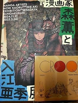 森薫　複製原稿　3種類　B4サイズ　森薫と入江亜季展 森薫 複製原稿 パリヤ 3種類 B4サイズ 森薫と入江亜季展｜Yahoo